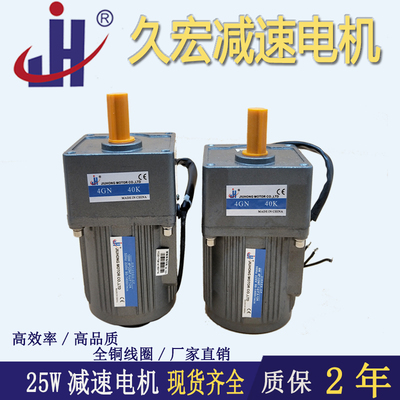 25W调速电机 交流齿轮减速马达 4IK25RGN-C/4GN-5K 220V/380可逆