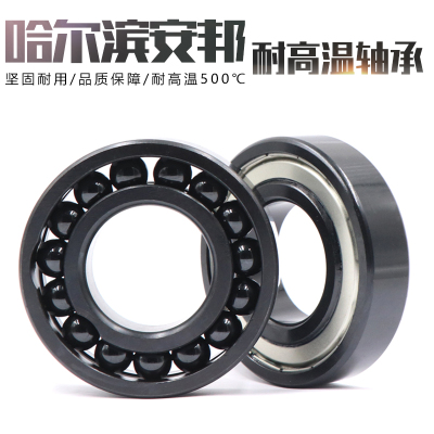 哈尔滨耐高温500度轴承6019 6020 6021 6022ZZ