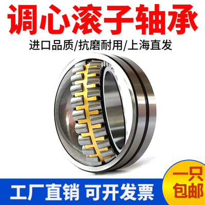 调心滚子轴承22219 22220 22222 22224 22226 22228 22230 CA/W33