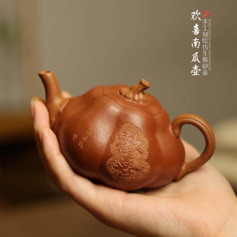 原矿紫砂南瓜壶欢喜纯手工可养仿生泡茶壶紫砂壶高档功夫茶具礼品