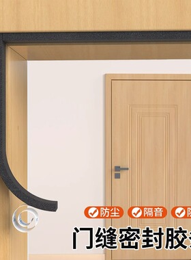 黑色软海绵推拉门密封条隔音门框贴门缝防漏风填补条防震密封胶条