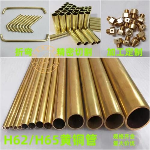 H62 H65黄铜管厚薄璧铜管毛细铜管空心铜管精密铜管零切加工定制