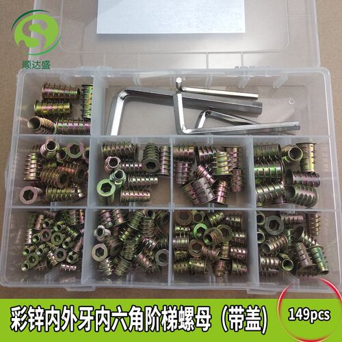 149pcs盒装 彩锌家具螺母M4M5M6M8镀彩锌内外牙螺母组合+4支扳手