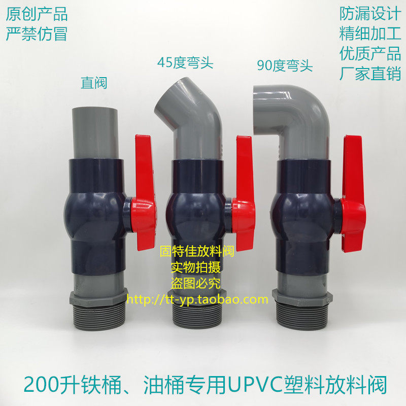 200升大铁油桶阀门镀锌桶分装龙头UPVC塑料放料阀倒料器包邮直销