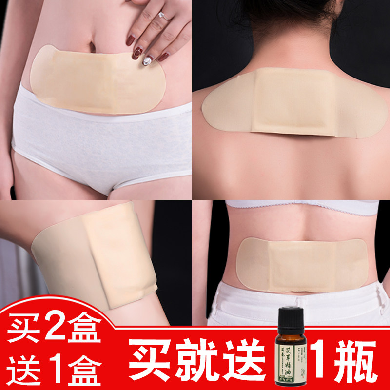 肩颈艾贴艾艾磁疗艾炙贴正品同仁堂艾草纯艾精油艾灸贴艾草热灸贴