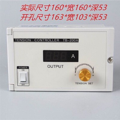 张力控制器DC24V磁粉离合磁粉磁粉制动器调速器磁粉KTC800A200200