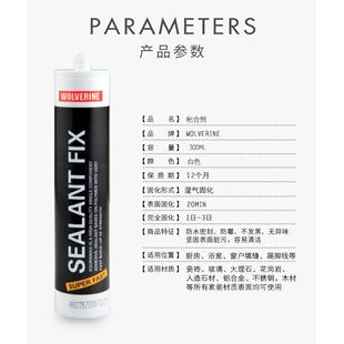 强力胶免钉胶免打孔置物架防水防霉密封胶玻璃胶小支墙面粘贴墙胶