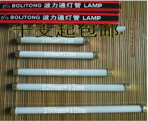 锅炉水位计灯管平头 波力通双色水位计专用灯管锅炉计190*12)160
