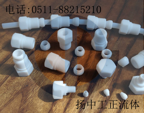 聚四氟乙烯 PTFE 美标细牙1/2-20UNF-1/4 电磁阀倒锥接头