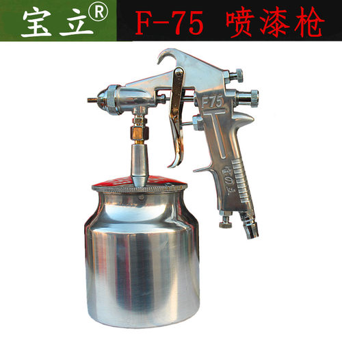 宝立F75上壶 下壶喷漆枪 装修 气动工具家具汽车油漆喷涂喷绘喷枪