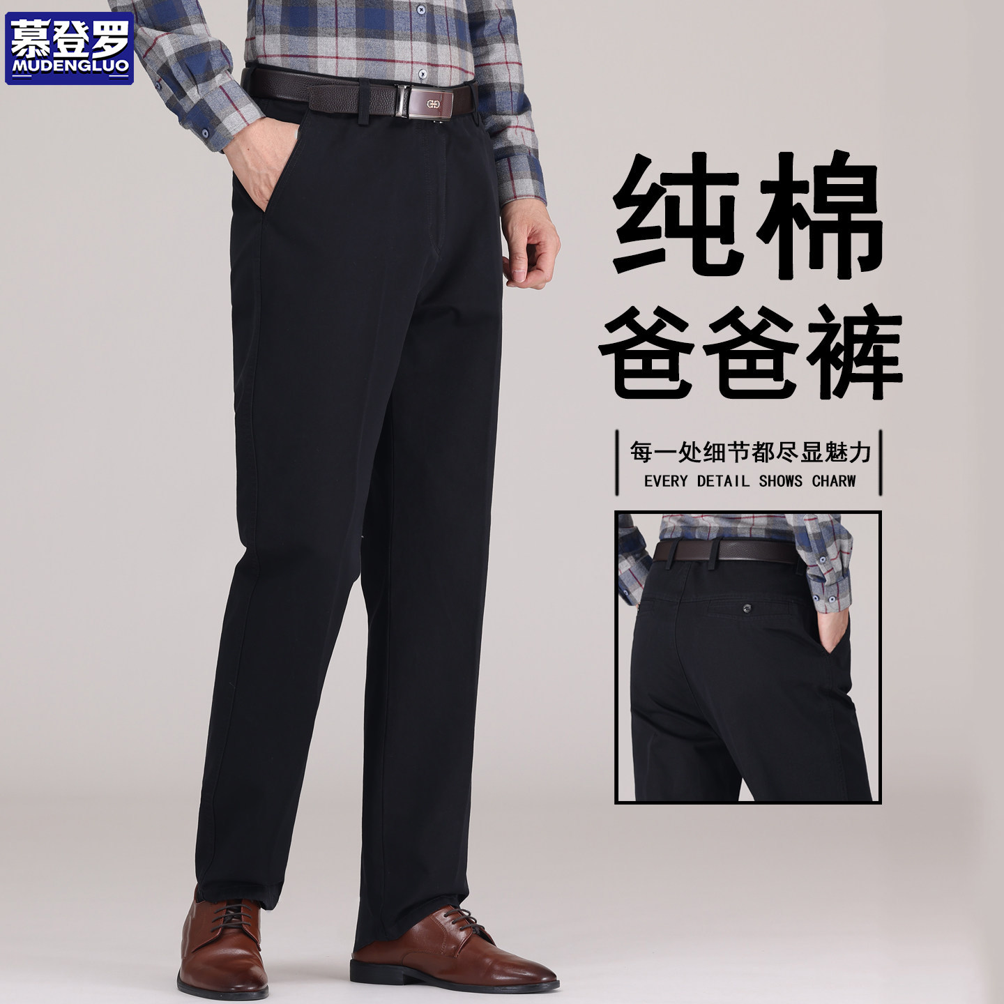 香港高端纯棉爸爸裤男商务人士宽松直筒休闲裤中老年高腰黑色长裤