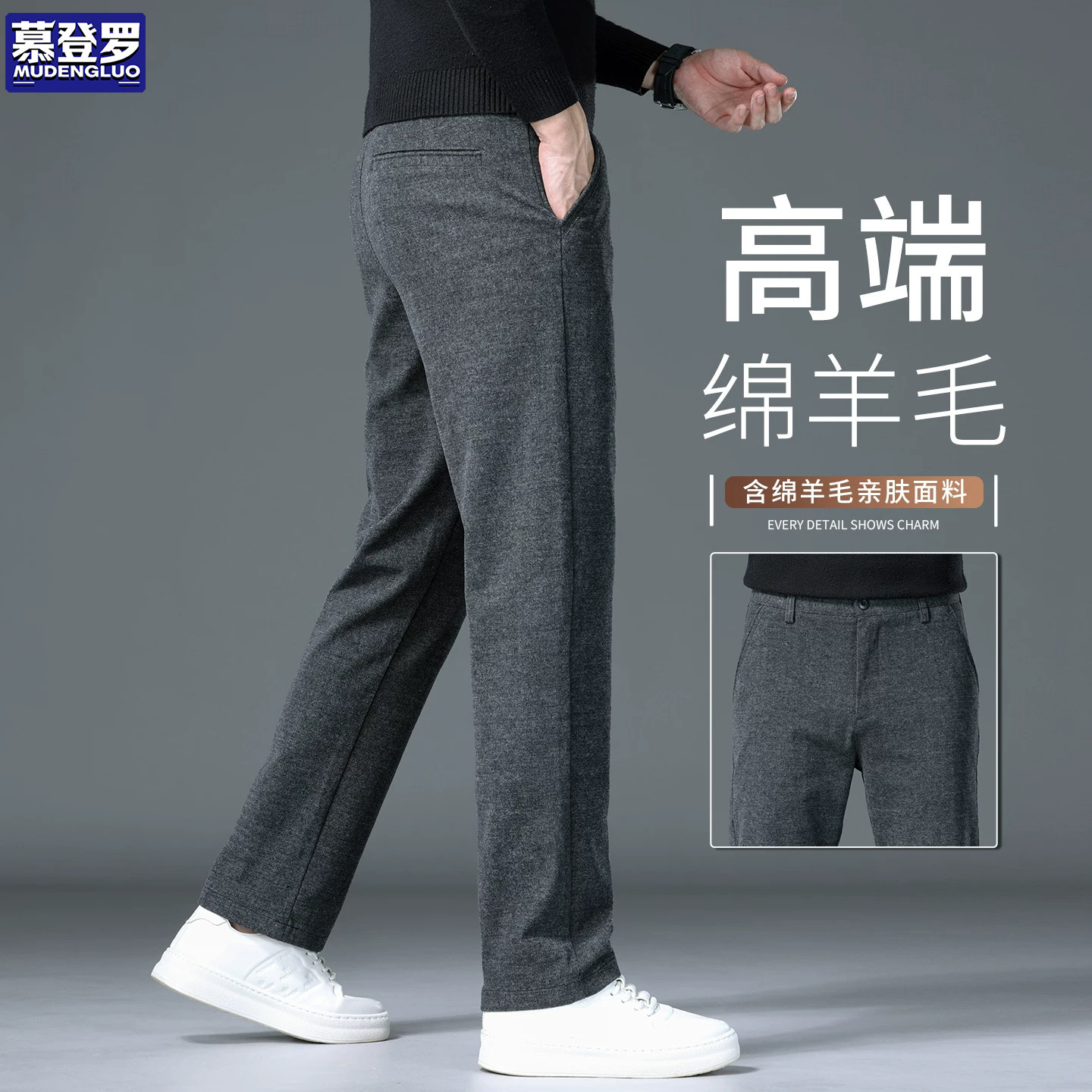 香港高端绵羊毛商务休闲裤男2026秋季新款商务直筒中年爸爸长裤子