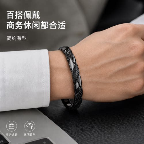 四合一手链健康蛇纹磁石手链