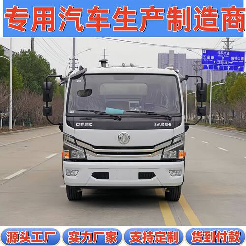 国六东风大多利卡D7城市街道路面落叶灰尘砂石清扫12吨中型洗扫车