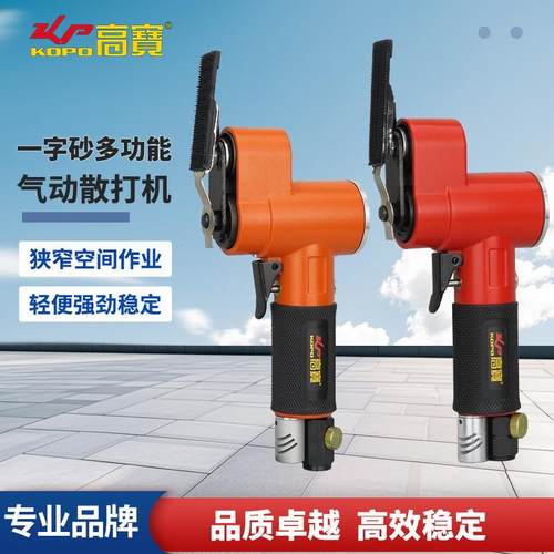 高宝气动一字砂散打机磨光机风动平面打磨机左右往复式摆动研磨机