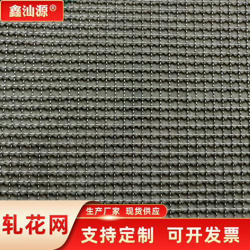 不锈钢养殖矿用金属编织网镀锌养猪轧花网厂家煤矿过滤编织筛网