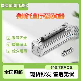 PPV GK直行程驱动器现货价格优 900 FESTO费斯托电缸DGC
