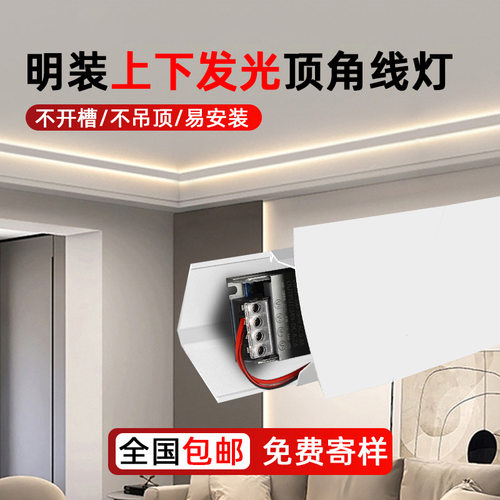 led免开槽明装线条灯客厅吊顶天花石膏顶角线灯无主灯阴墙角灯槽