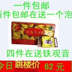 德志养gan茶 保 健醒 酒 以质取胜 两件送杯子四件送铁观音茶末