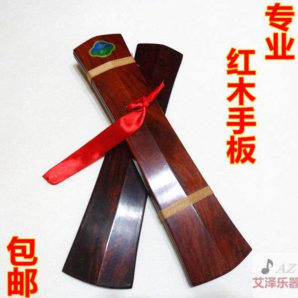专业红木手板 响板拆板尺板云板拍板 豫剧秦腔京剧戏曲剧鼓板牙子