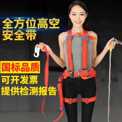 高空作业全身安全带高空五点式穿戴电力电工工地建筑防坠落安全带