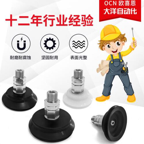 SPJ80WS-R1-M16M工业金具机械手吸嘴SPJ80N-R1-M16M气动真空吸盘
