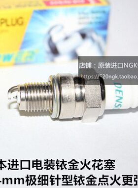 领先 跨悦 御龙125 领航QJ125T-31B 9E 9G摩托进口电装铱金火花塞