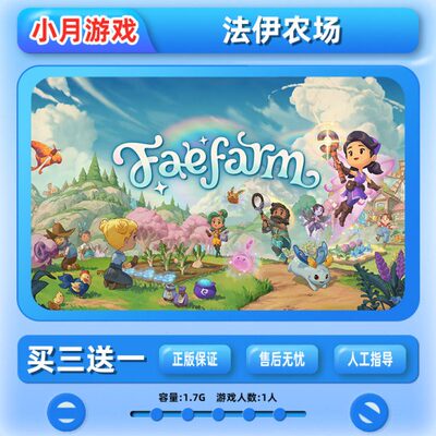 switch 法伊农场  数字版 游戏 下载版 中文ns 买三送一