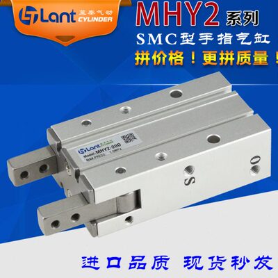 蓝泰气动MHY2-10D-16D-20D-25D2 开闭式180°凸轮式气爪手指气缸