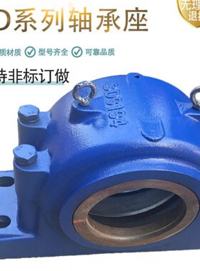 SD四螺栓重型剖分式轴承座 SD634 SD636 SD638 SD640 SD644 SD648