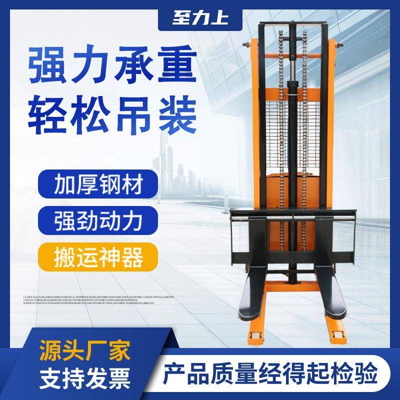 手动液压堆高车小型半电动叉车装卸搬运升降堆高车