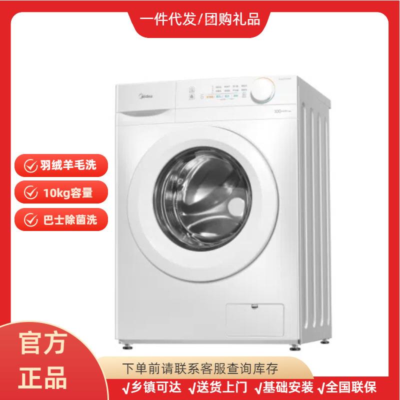 美-的滚筒洗衣机MG100V11FPRO家用10kg公斤大容量全自动节能变频