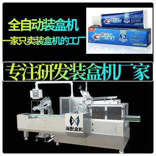 盒包裝 牙膏紙盒包裝 機(jī)酒店牙刷全自動(dòng)包裝 機(jī)漱口水多功能裝 機(jī)