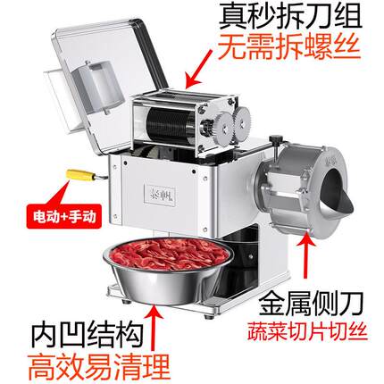 切肉机商用电动切片机切鱼片肉丝全自动切菜绞肉丁不锈钢小型