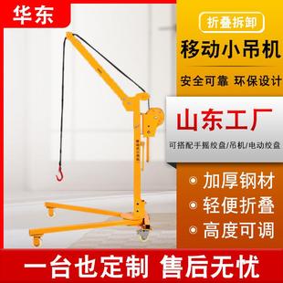 500kg小吊机 定制室内户外吊运机小型升降拆卸起重机移动款