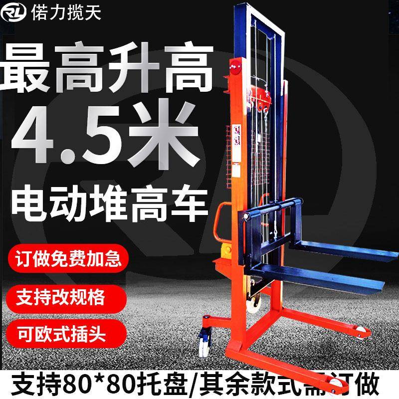 双龙门电动堆高车升高4.5米电动叉车1吨大承重2吨电动叉车搬运车