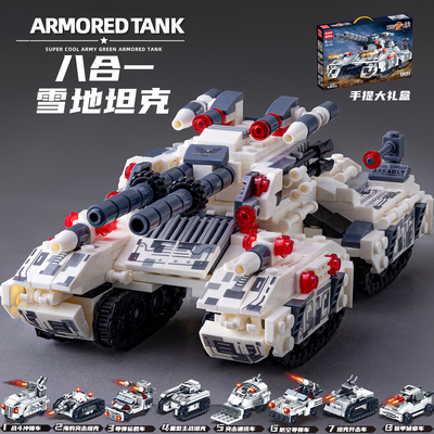 萌萌孩99A主战坦克积木玩具