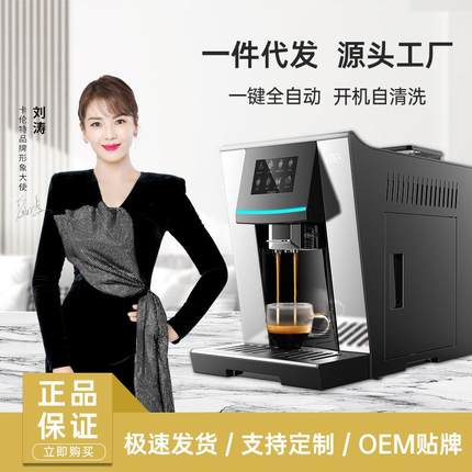 卡伦特触屏智能咖啡机研磨一体家用全自动美式意式小型商用办公S8