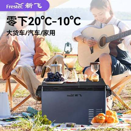 车载冰箱压缩机制冷12v24v220v冷冻冷藏冰柜车家两用冷柜包邮