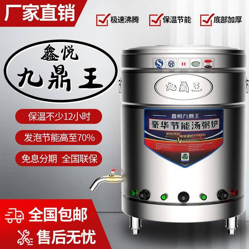 熬粥多功能卤煮面炉商用汤锅下面煮桶燃气节能煤气煮面桶汤锅电热