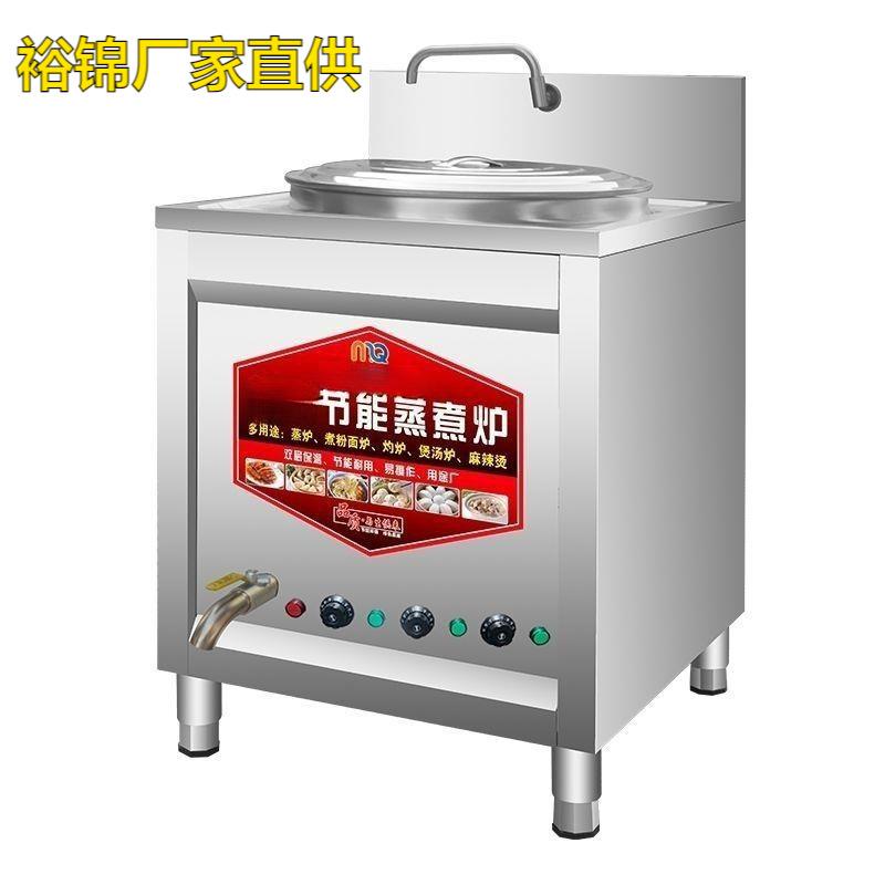 蒸煮煮面炉节能保温大容量方形商用摆摊熬汤多功能麻辣烫电热燃气