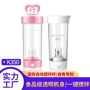 懒人电动咖啡杯户外健身摇摇杯 迷你自动家用代餐粉搅拌杯便携式