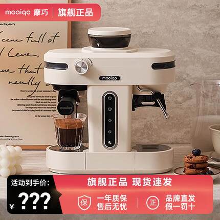 摩巧K1小天秤半全自动意式咖啡机小型浓缩奶泡美式家用研磨一体机