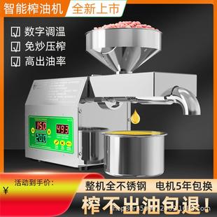 220V全自动智能数字调温家用榨油机小型炸油机B01S 110V