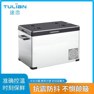 房车货车压缩机车载冰箱家用冷藏箱汽车户外房车迷你小冰箱 便携式