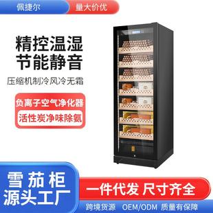 冷藏展示雪茄柜商用冷藏烟酒 168恒温恒湿带加湿膜保湿