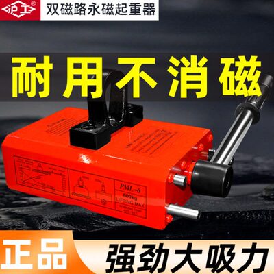 沪工永磁起重器磁力吊600KG强力300公斤吊装磁铁薄板专用永磁吸盘
