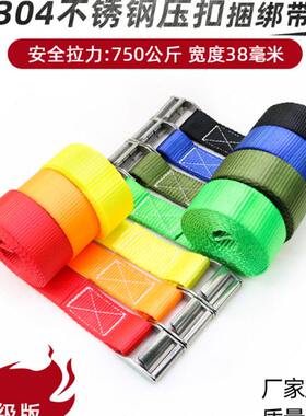 1.5英寸不锈钢压扣拉紧器货物扎捆绳车用固定捆绑带行李带一拉紧