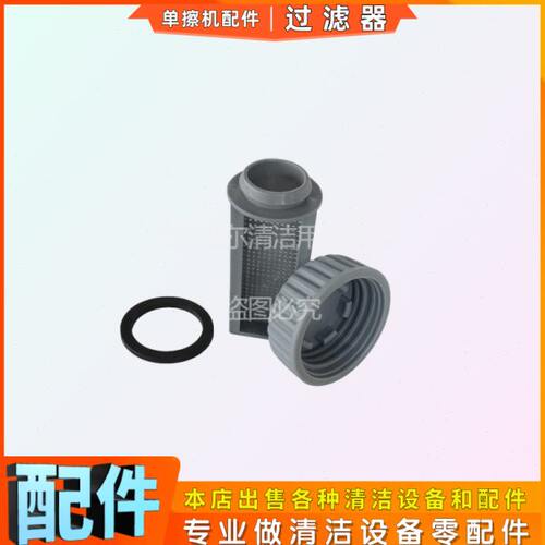 ICE iF17 iFG6擦地机配件打泡箱过滤器国邦刷地毯机电子水箱滤芯