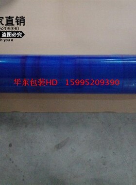 蓝色PE保护膜h 铝板 五金 不锈钢板贴膜1.2米宽*100M长蓝膜 厚4丝